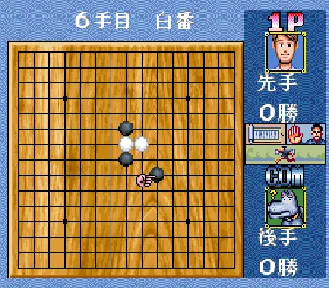 Super Gomoku Narabe - Renju (Japan) screen shot game playing